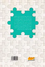 به زبان رنگ ها(با هر کس به زبان خودش صحبت کنید)